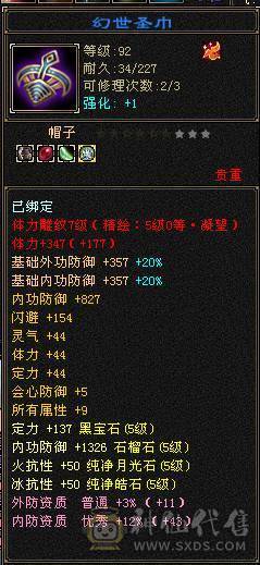 极限5带6气武当十万内功换号出细节自己看