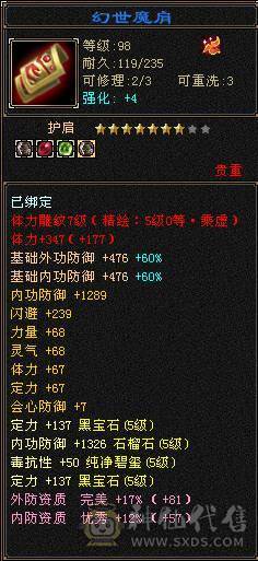 极限5带6气武当十万内功换号出细节自己看