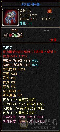 极限5带6气武当十万内功换号出细节自己看