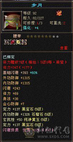 极限5带6气武当十万内功换号出细节自己看