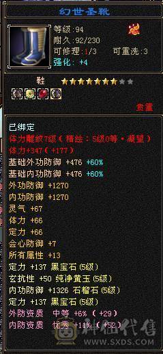 极限5带6气武当十万内功换号出细节自己看