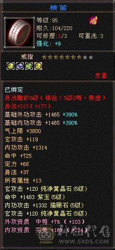 极限5带6气武当十万内功换号出细节自己看