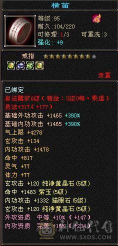 极限5带6气武当十万内功换号出细节自己看