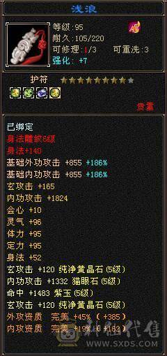 极限5带6气武当十万内功换号出细节自己看