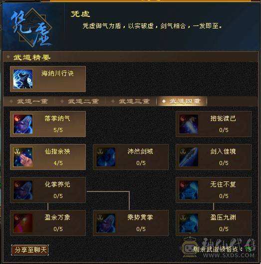 极限5带6气武当十万内功换号出细节自己看