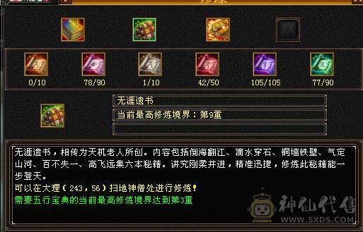 极限5带6气武当十万内功换号出细节自己看