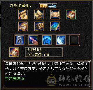 极限5带6气武当十万内功换号出细节自己看