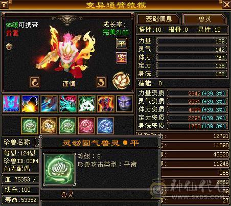 极限5带6气武当十万内功换号出细节自己看