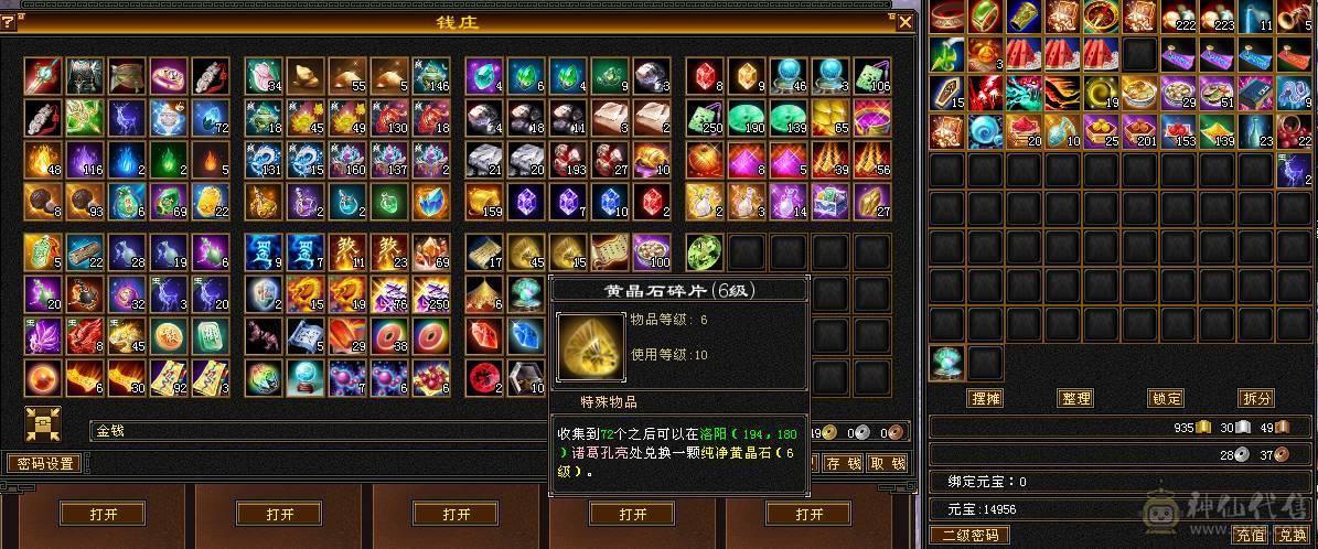 极限5带6气武当十万内功换号出细节自己看