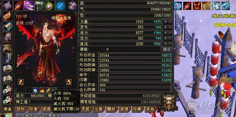 6T6属三修明教可转逍遥。赤兔坐骑