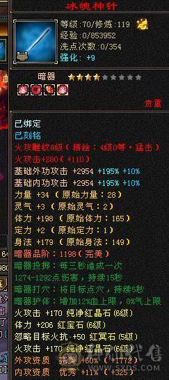 6T6属三修明教可转逍遥。赤兔坐骑