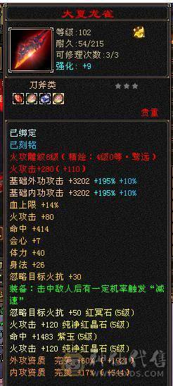 6T6属三修明教可转逍遥。赤兔坐骑