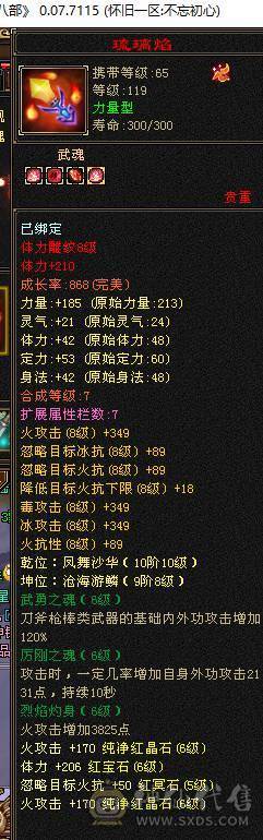 6T6属三修明教可转逍遥。赤兔坐骑