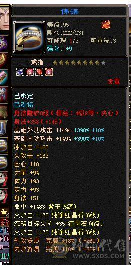 6T6属三修明教可转逍遥。赤兔坐骑