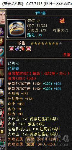 6T6属三修明教可转逍遥。赤兔坐骑