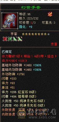 6T6属三修明教可转逍遥。赤兔坐骑