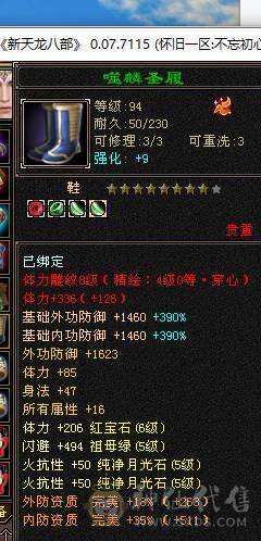 6T6属三修明教可转逍遥。赤兔坐骑