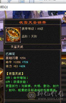 6T6属三修明教可转逍遥。赤兔坐骑