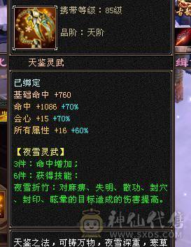 6T6属三修明教可转逍遥。赤兔坐骑