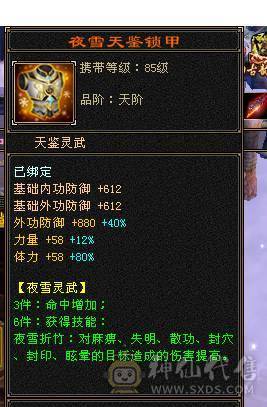 6T6属三修明教可转逍遥。赤兔坐骑