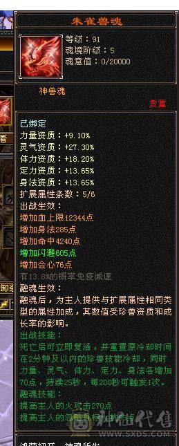 6T6属三修明教可转逍遥。赤兔坐骑