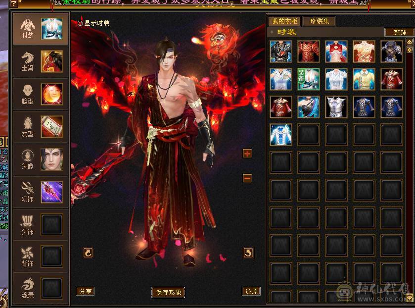 6T6属三修明教可转逍遥。赤兔坐骑