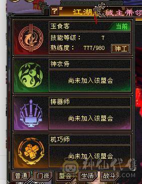 6T6属三修明教可转逍遥。赤兔坐骑