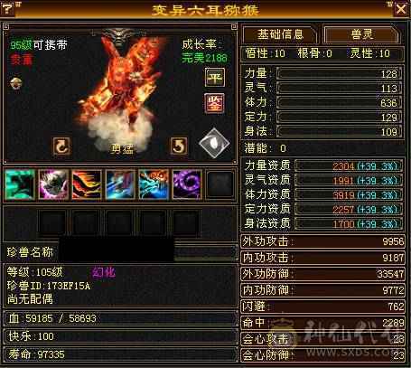 极限5带6气武当十万内功换号出细节自己看