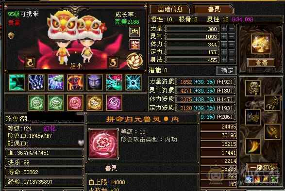 极限5带6气武当十万内功换号出细节自己看