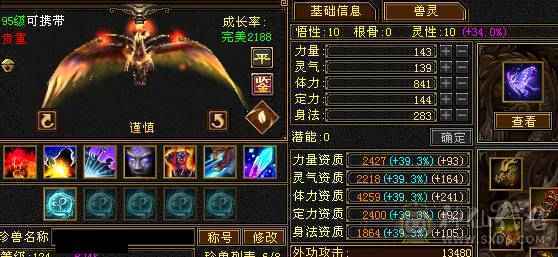 6T6属三修明教可转逍遥。赤兔坐骑