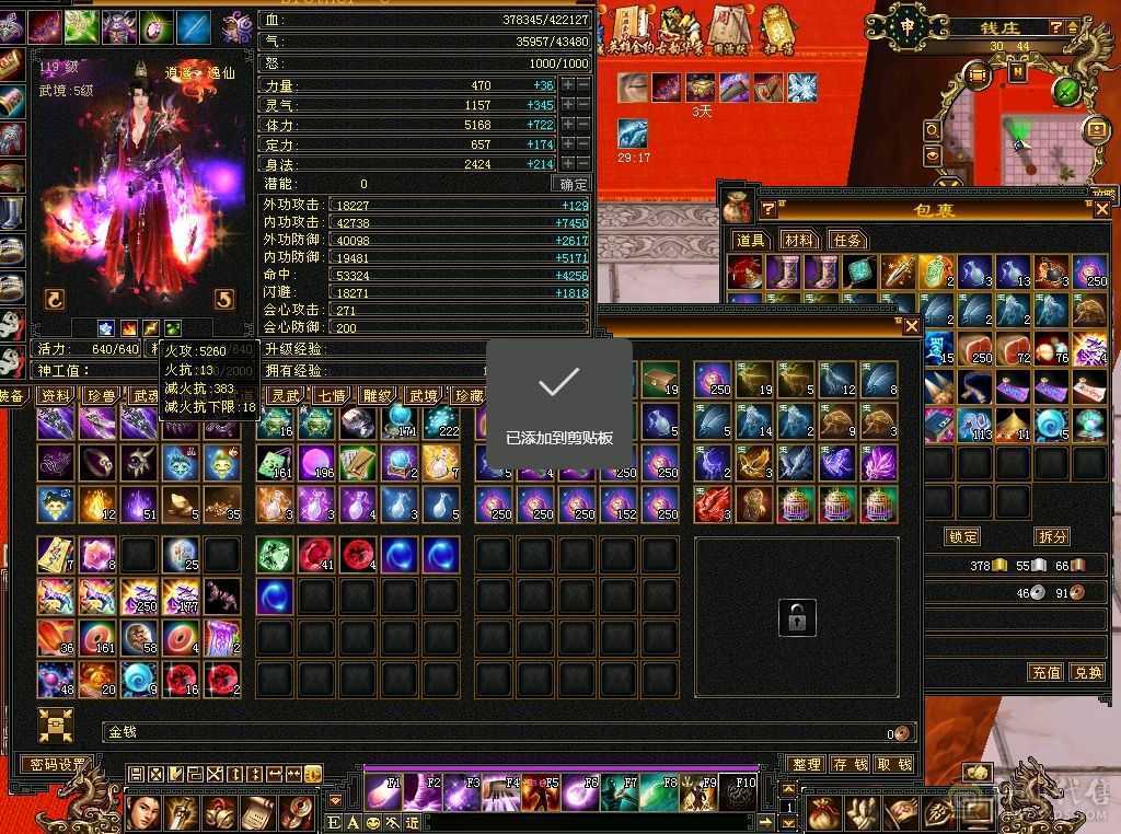 【星辰全力推荐】三修逍遥