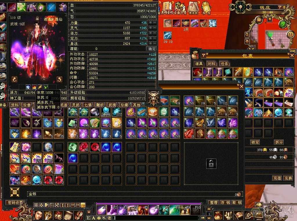 【星辰全力推荐】三修逍遥