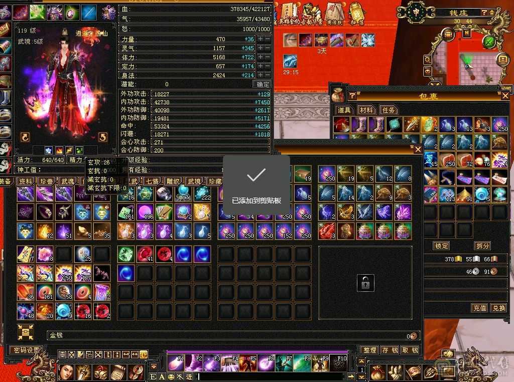 【星辰全力推荐】三修逍遥