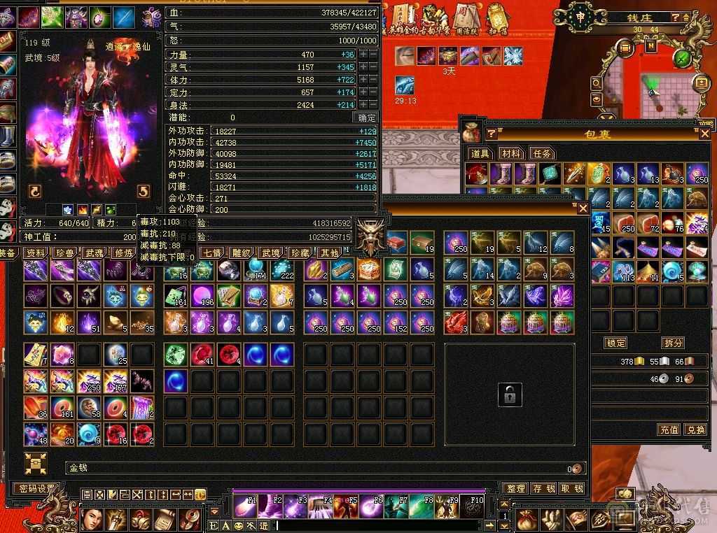 【星辰全力推荐】三修逍遥