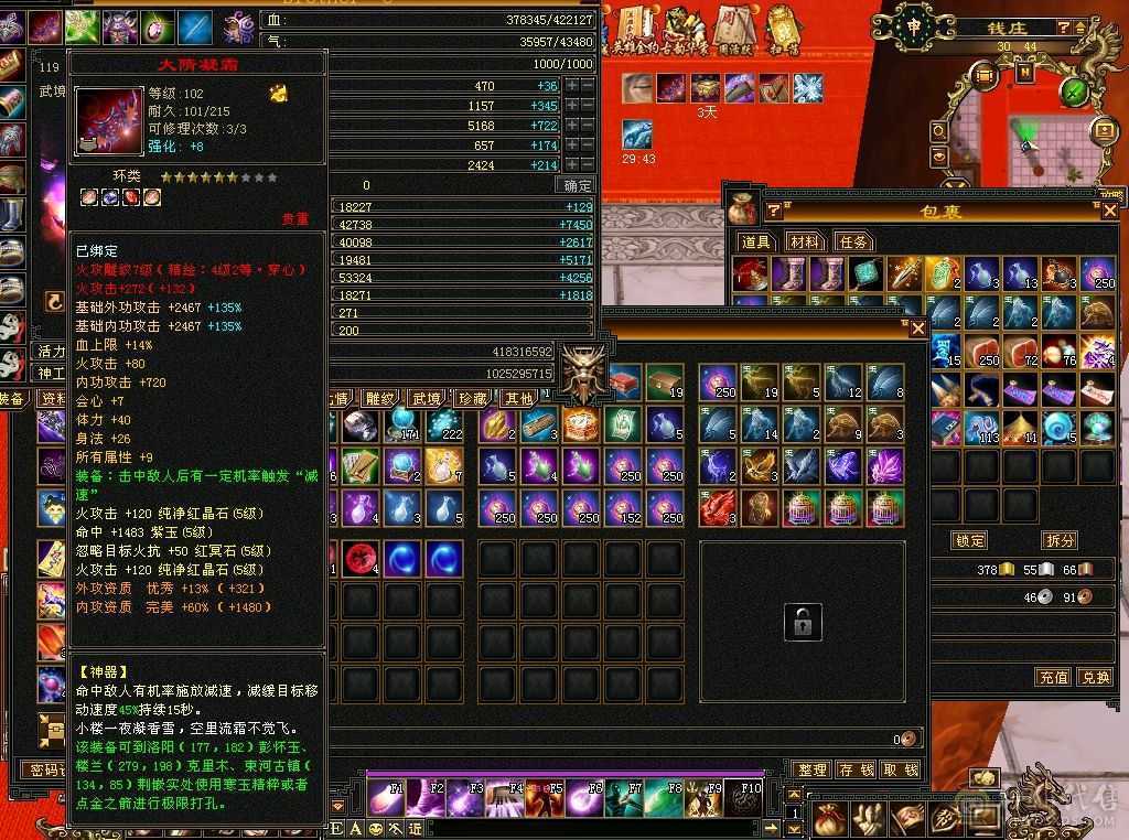 【星辰全力推荐】三修逍遥