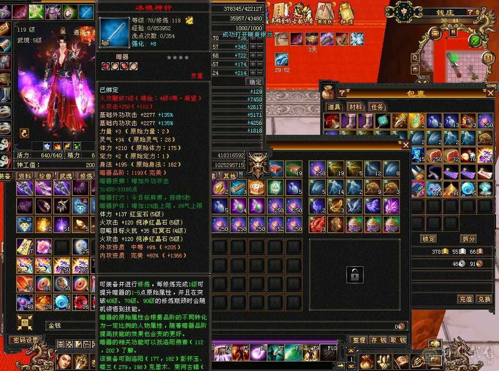 【星辰全力推荐】三修逍遥