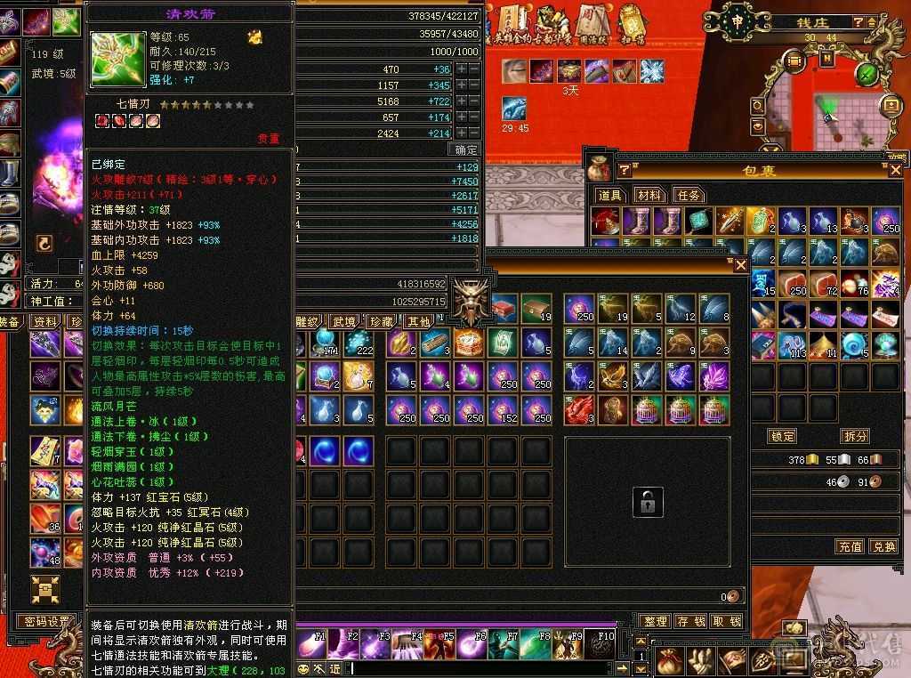 【星辰全力推荐】三修逍遥