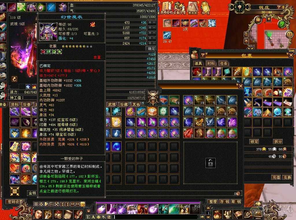 【星辰全力推荐】三修逍遥