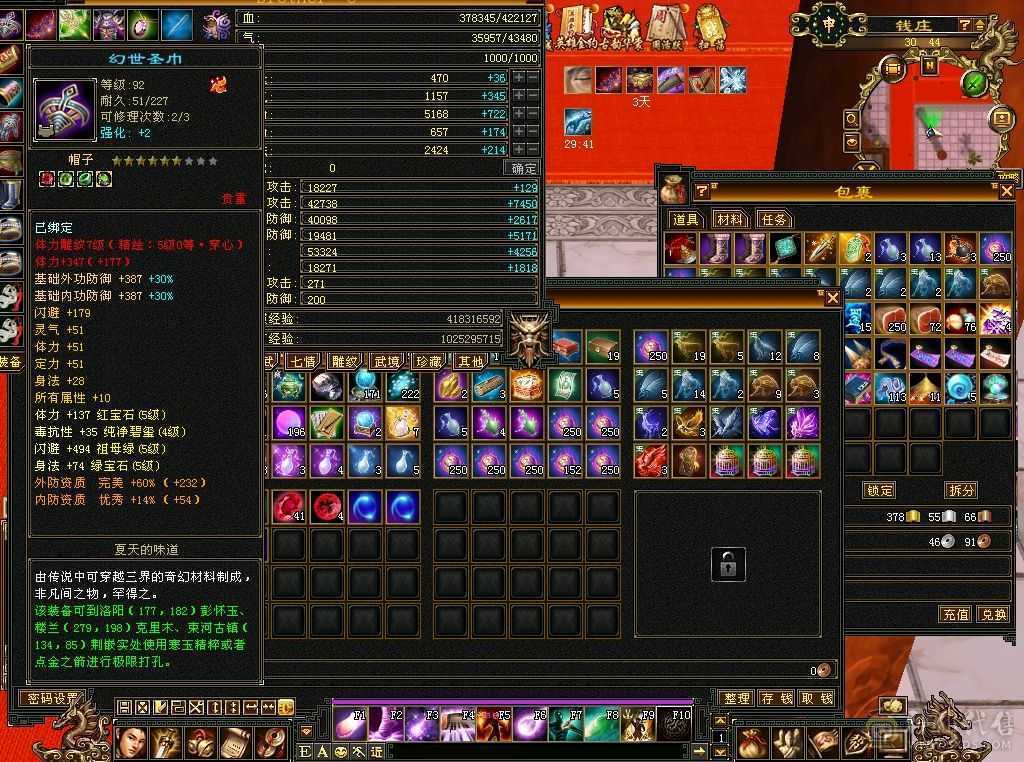 【星辰全力推荐】三修逍遥