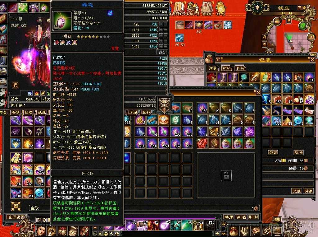 【星辰全力推荐】三修逍遥