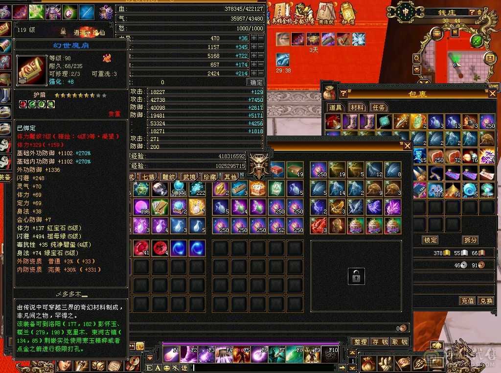 【星辰全力推荐】三修逍遥