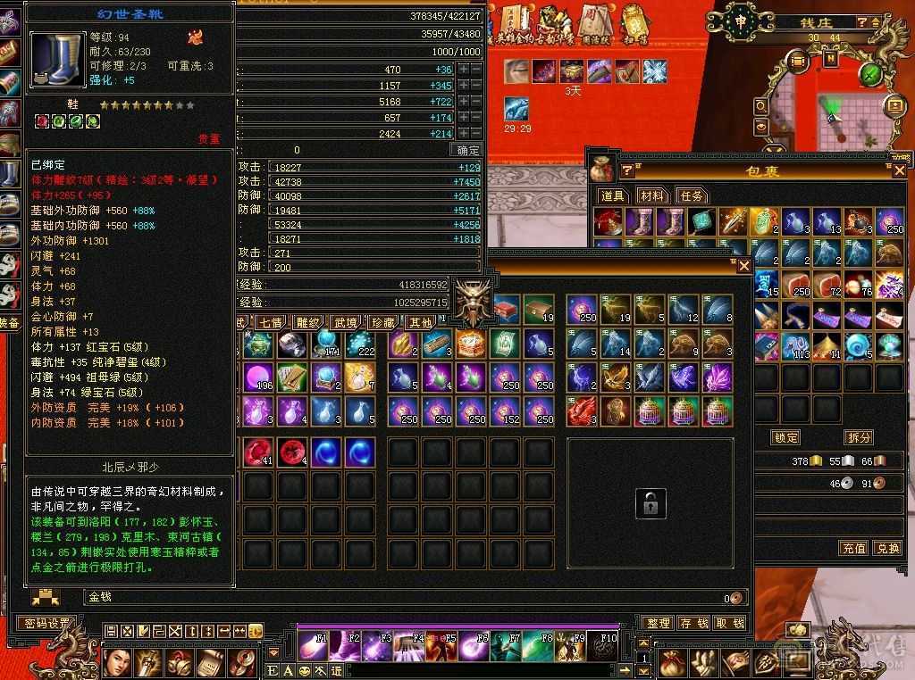 【星辰全力推荐】三修逍遥