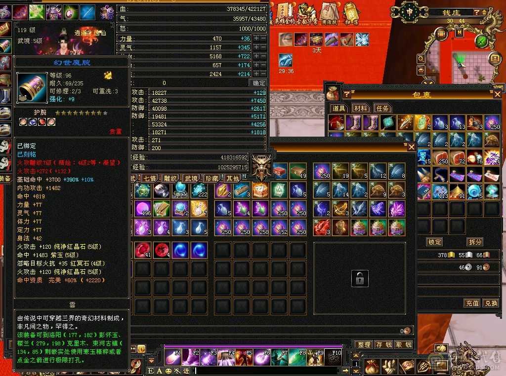 【星辰全力推荐】三修逍遥