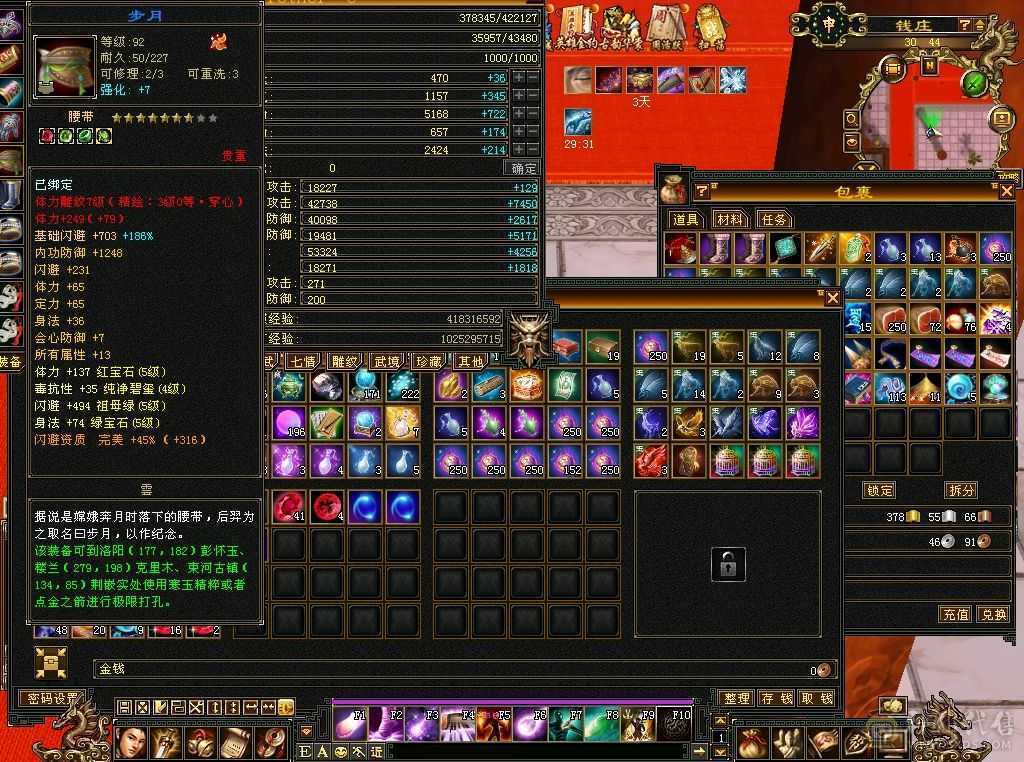 【星辰全力推荐】三修逍遥