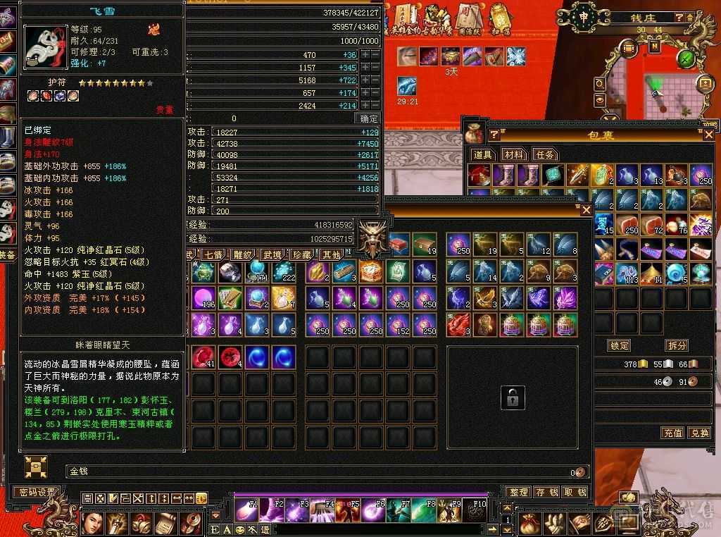 【星辰全力推荐】三修逍遥