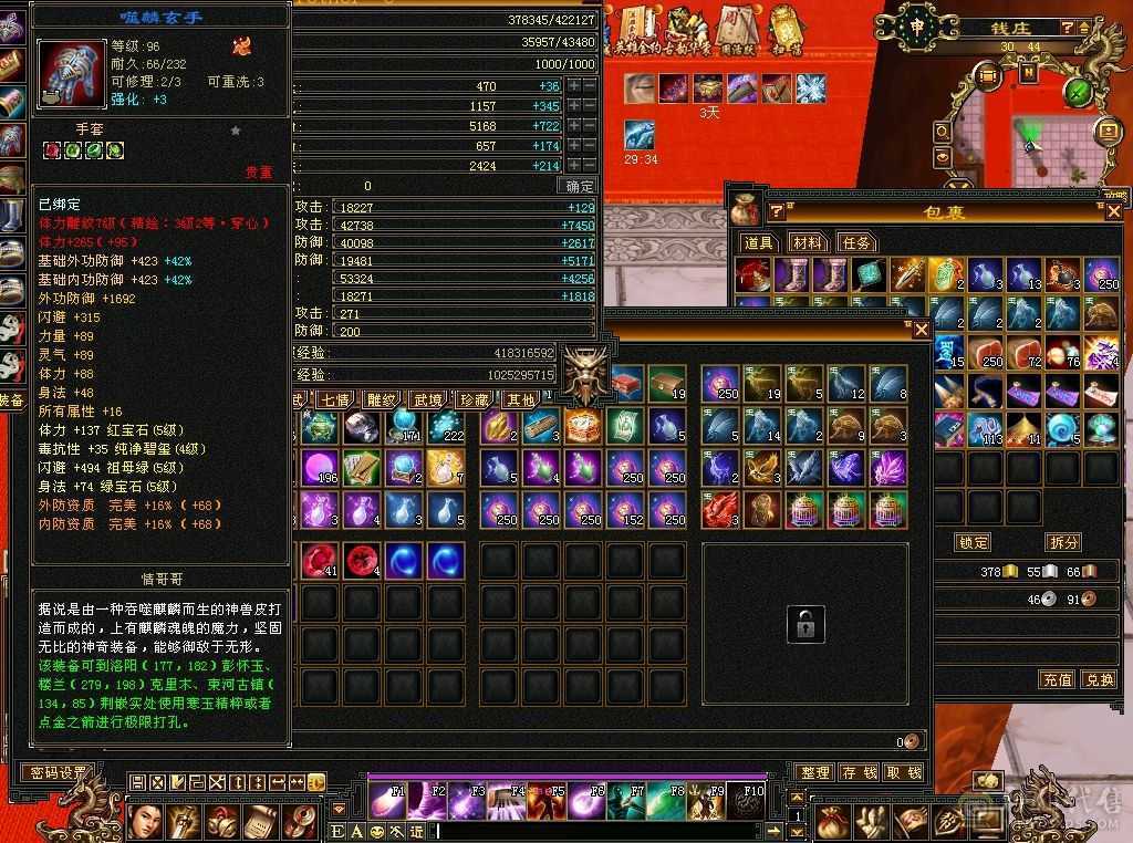 【星辰全力推荐】三修逍遥