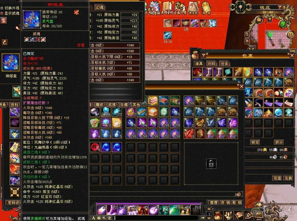 【星辰全力推荐】三修逍遥