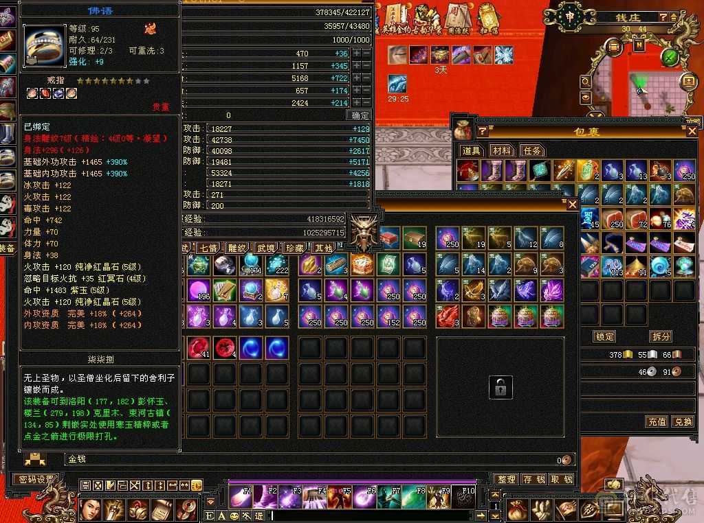 【星辰全力推荐】三修逍遥