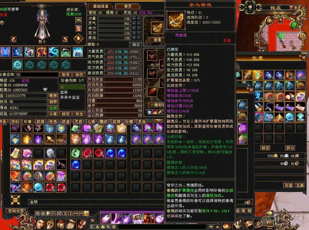 【星辰全力推荐】三修逍遥