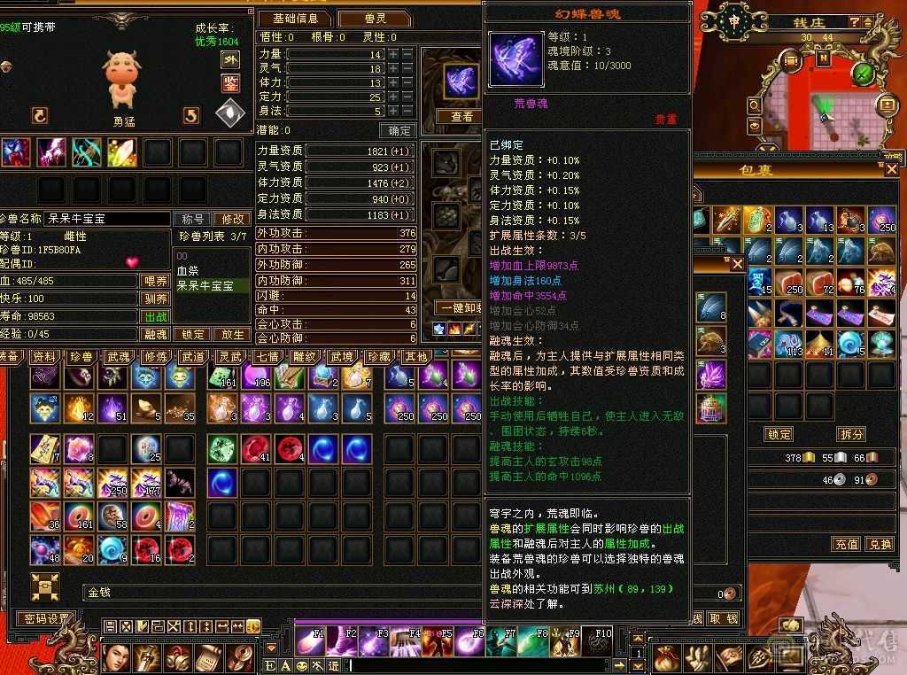 【星辰全力推荐】三修逍遥